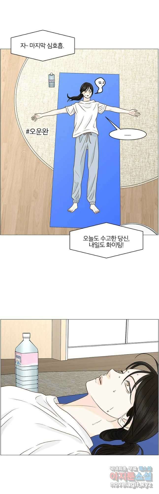 내일도 출근! 122화 5