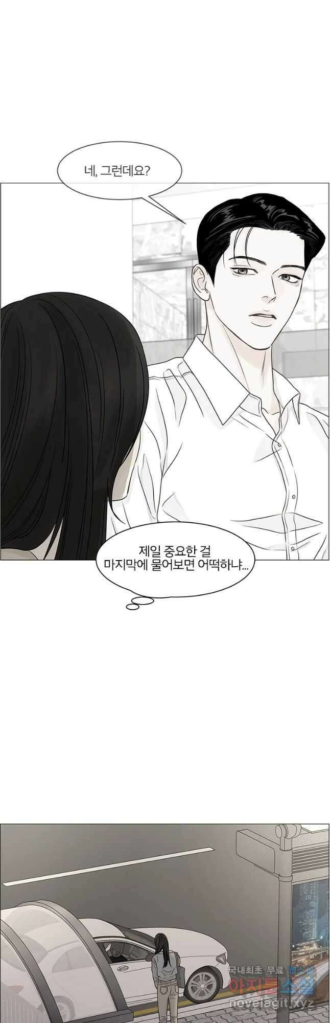 내일도 출근! 122화 6
