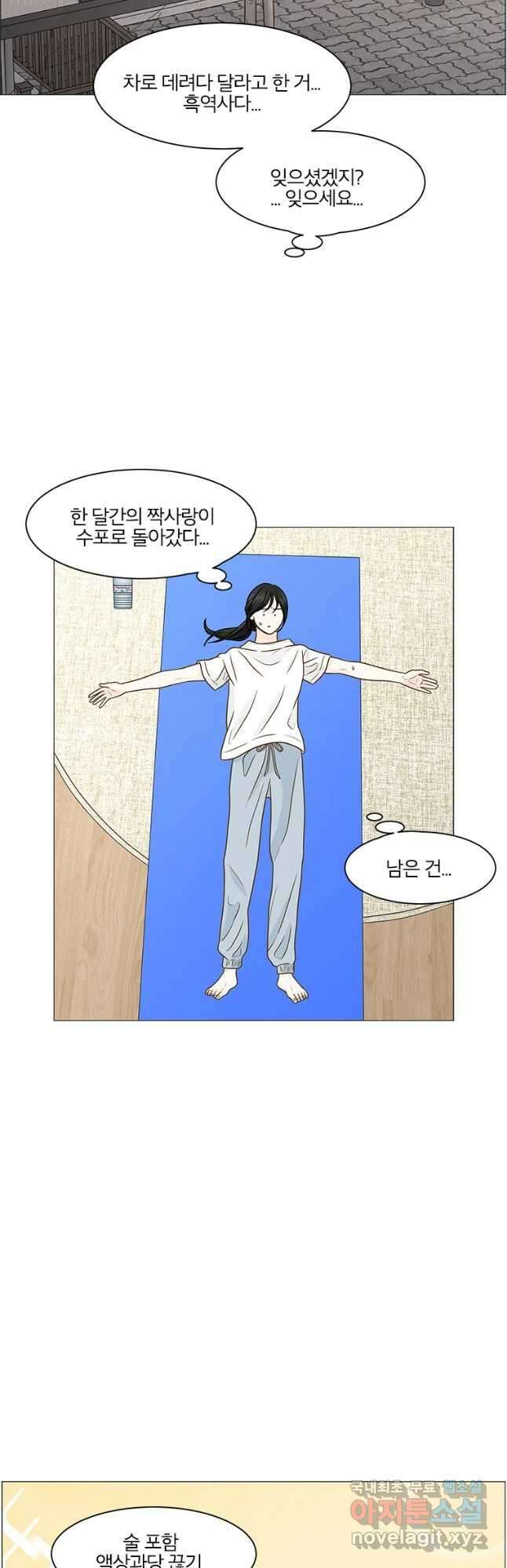 내일도 출근! 122화 7