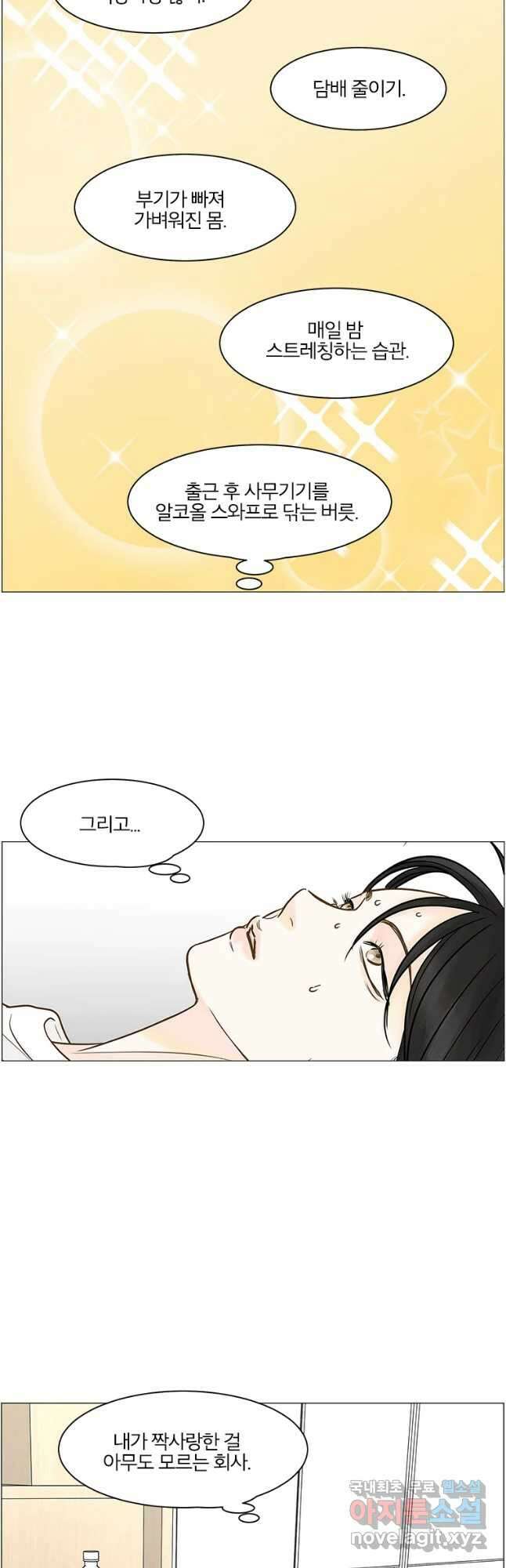 내일도 출근! 122화 8