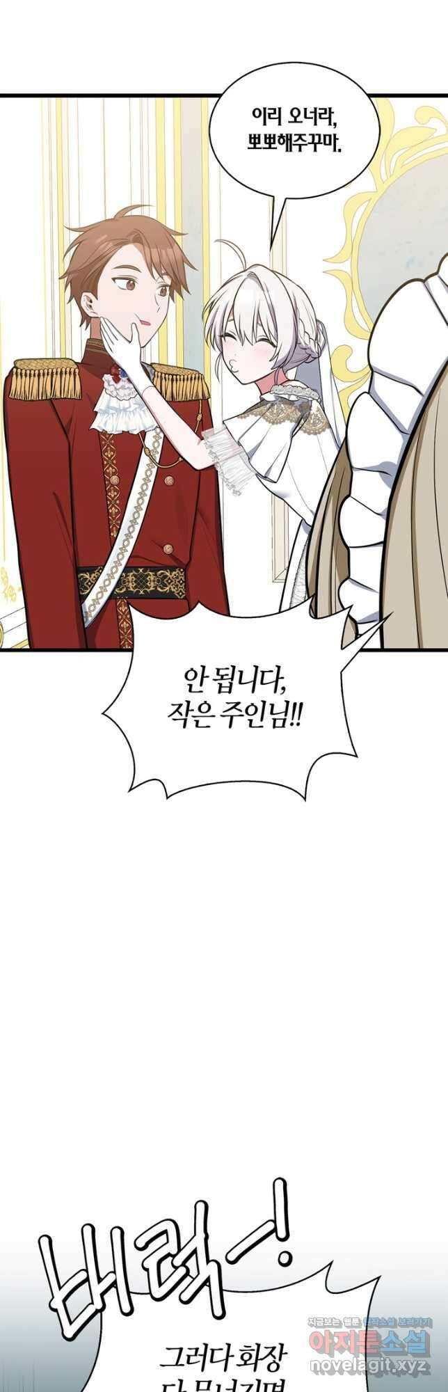 내 동생 건들면 너희는 다 죽은 목숨이다  74화 (시즌2 완결) 6