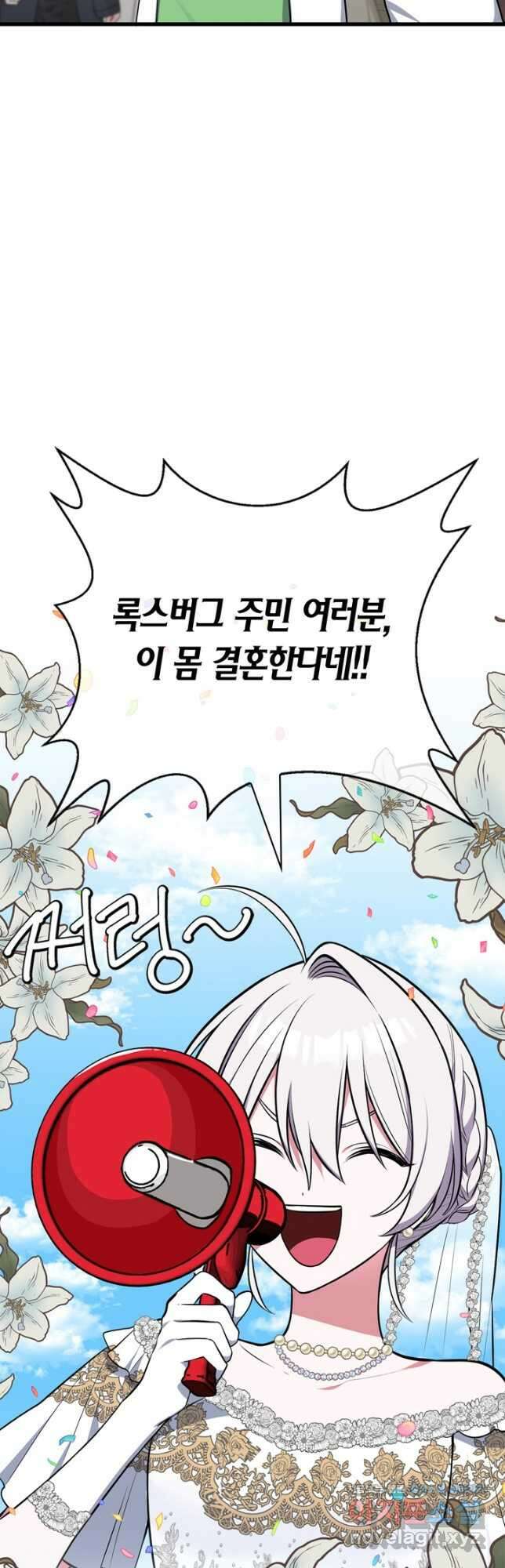 내 동생 건들면 너희는 다 죽은 목숨이다  74화 (시즌2 완결) 13