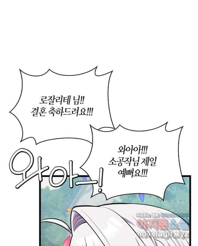 내 동생 건들면 너희는 다 죽은 목숨이다  74화 (시즌2 완결) 15