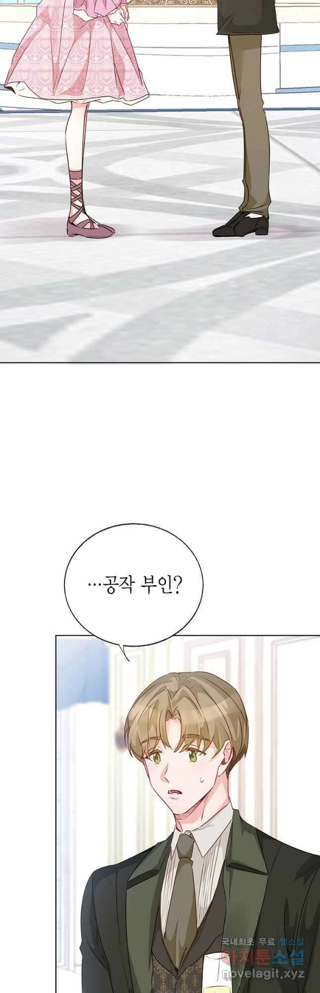 약탈 마드모아젤 66화 7