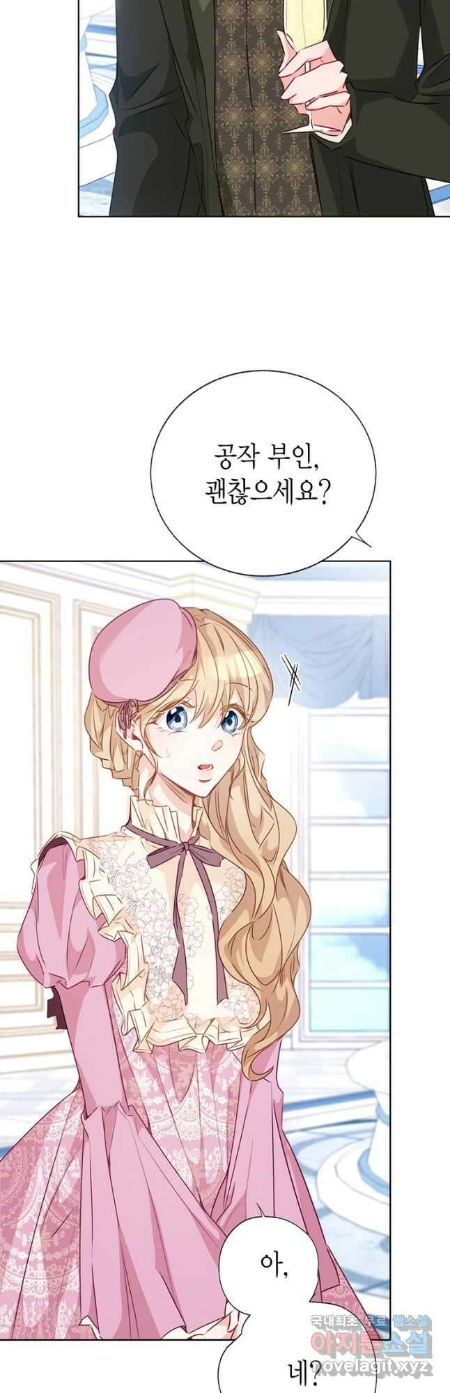 약탈 마드모아젤 66화 8