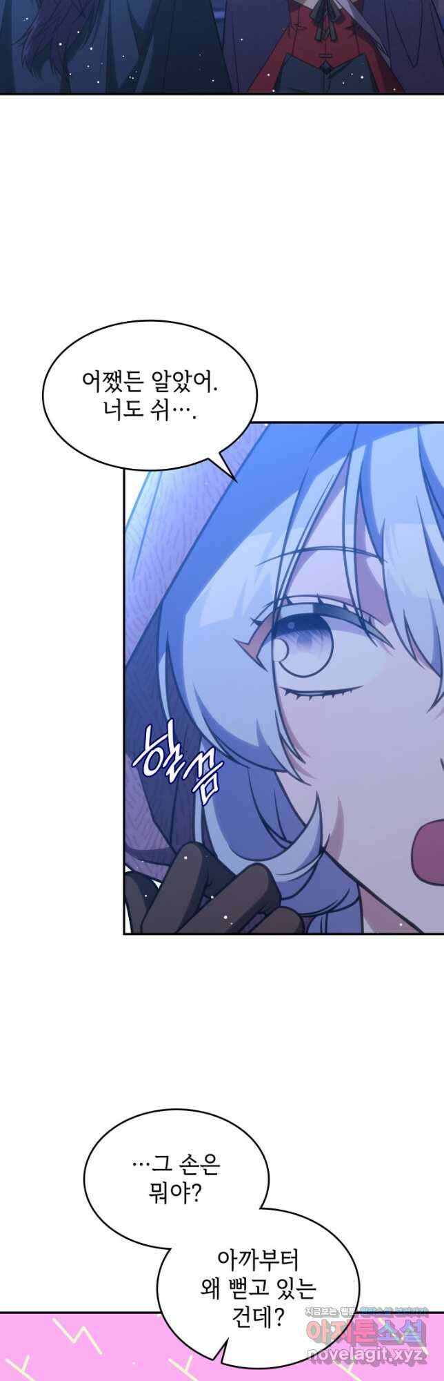 괴물을 부르는 공녀님 26화 6