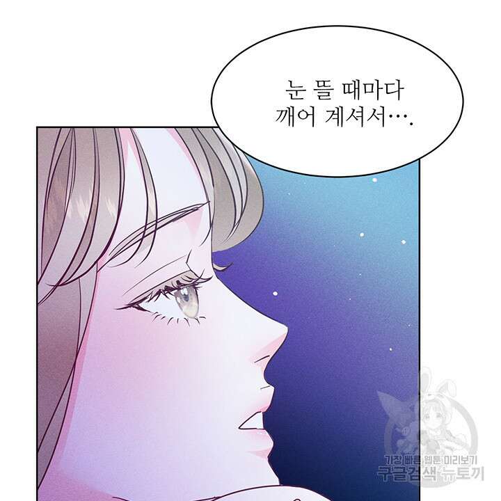 가을, 만나다 44화 12