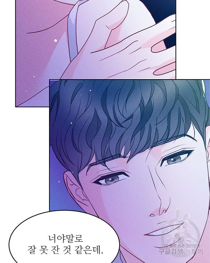 가을, 만나다 44화 13