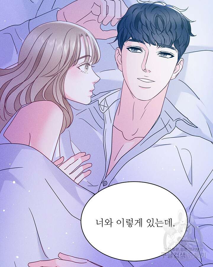 가을, 만나다 44화 20