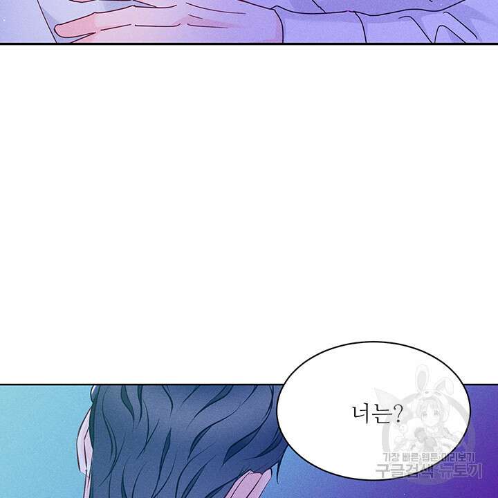 가을, 만나다 44화 21