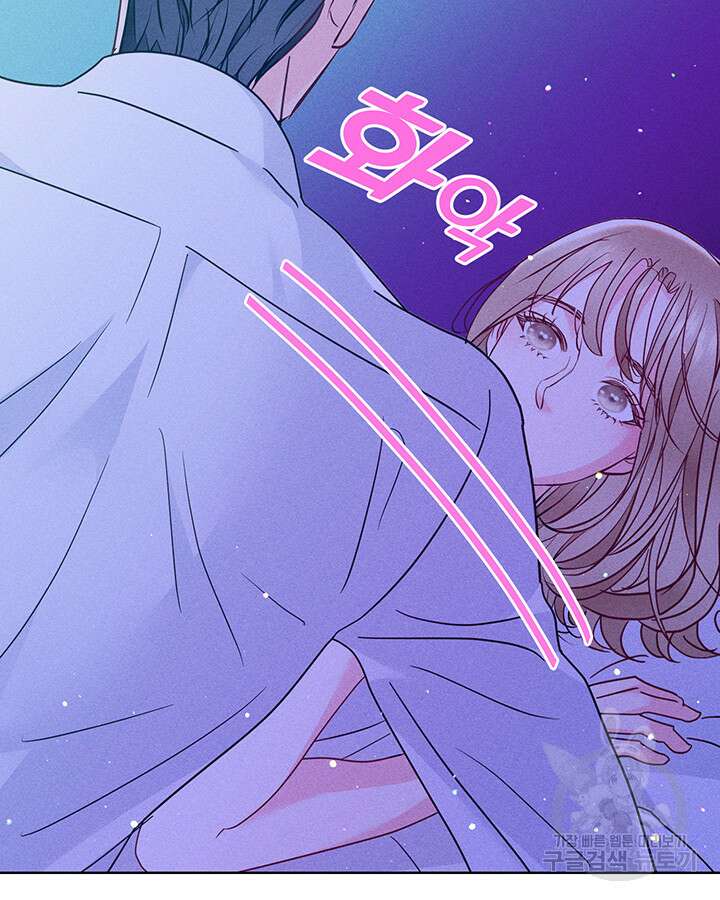 가을, 만나다 44화 22