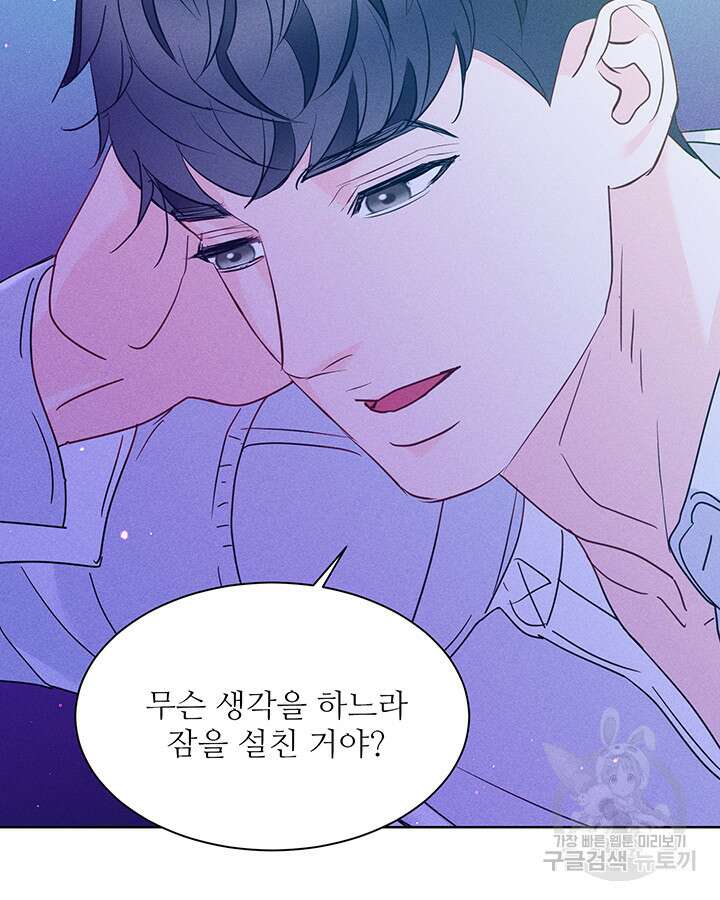 가을, 만나다 44화 24