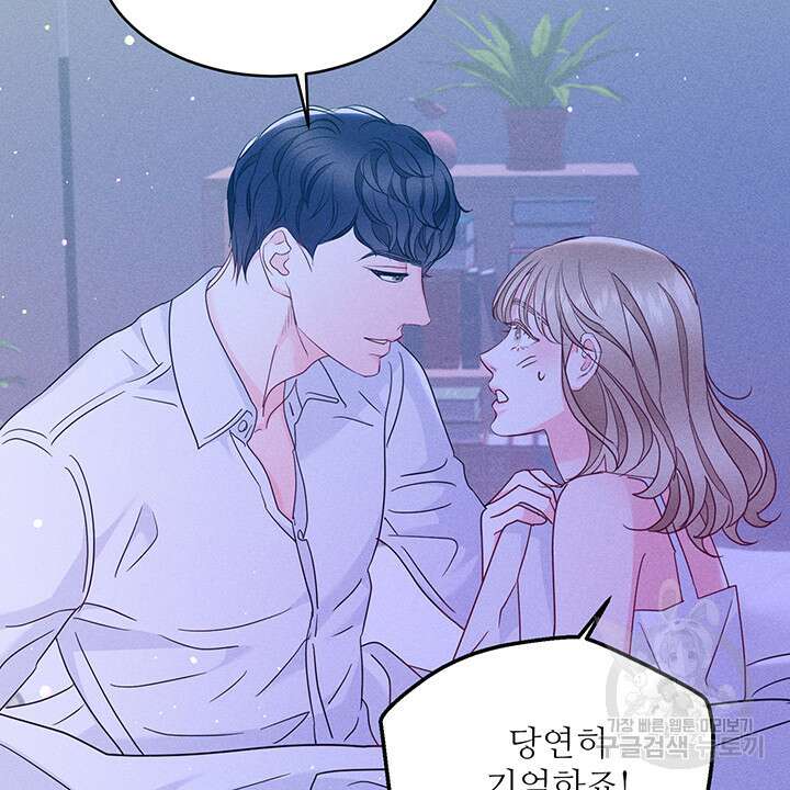 가을, 만나다 44화 32
