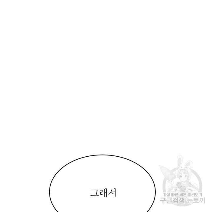 가을, 만나다 44화 37