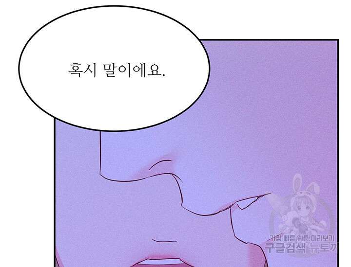 가을, 만나다 44화 46