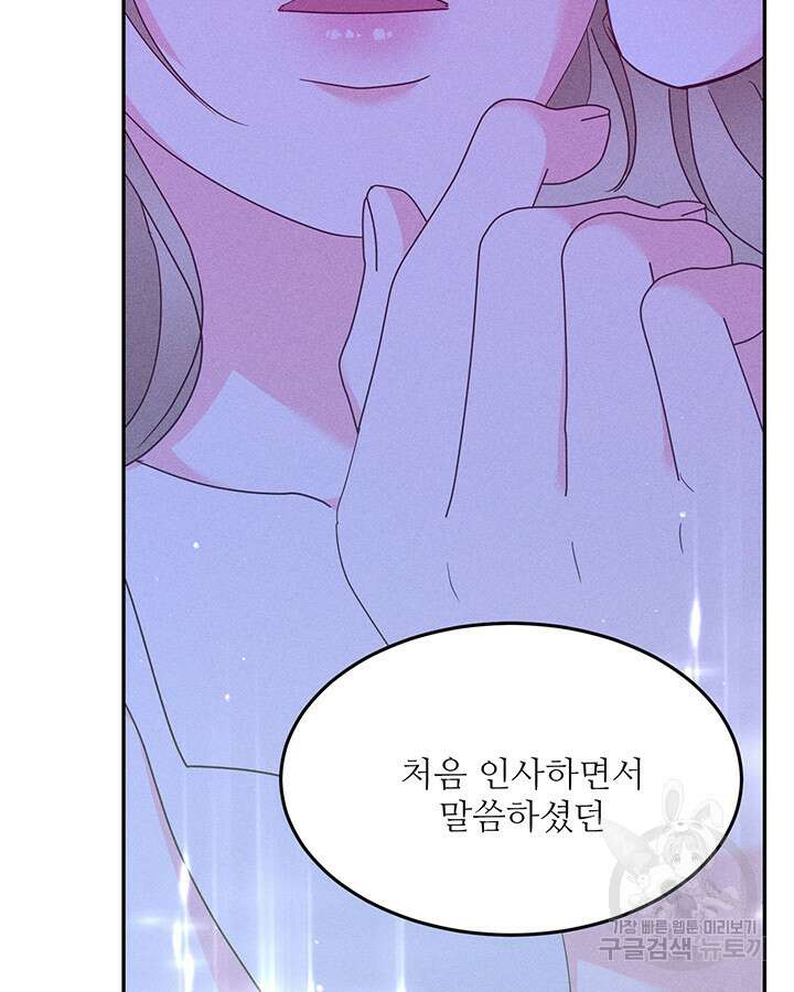 가을, 만나다 44화 47