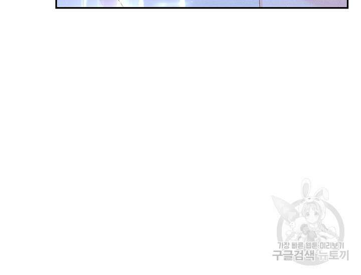 가을, 만나다 44화 48