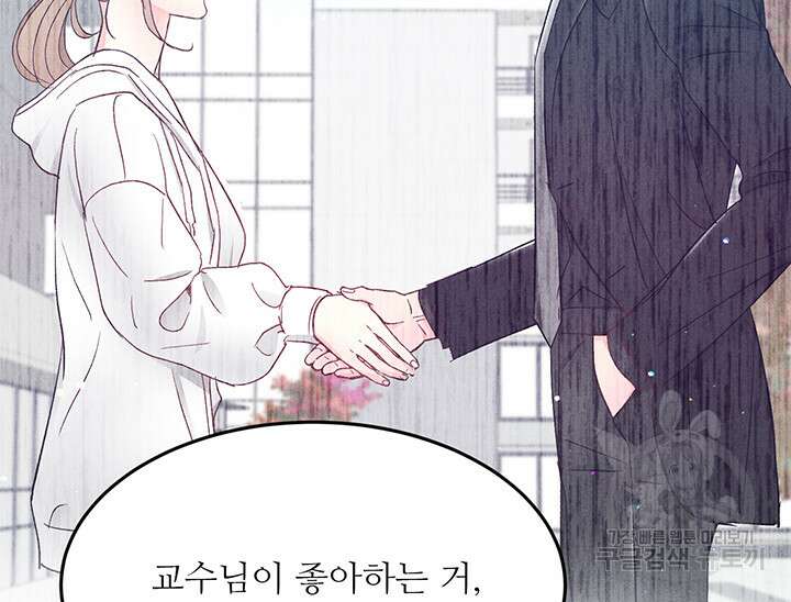 가을, 만나다 44화 50