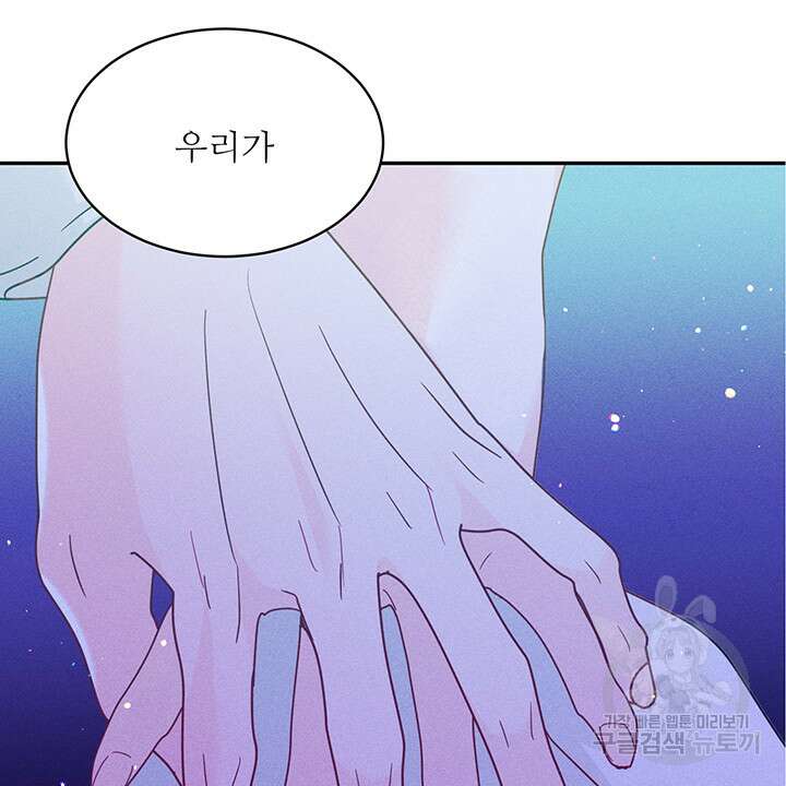 가을, 만나다 44화 55