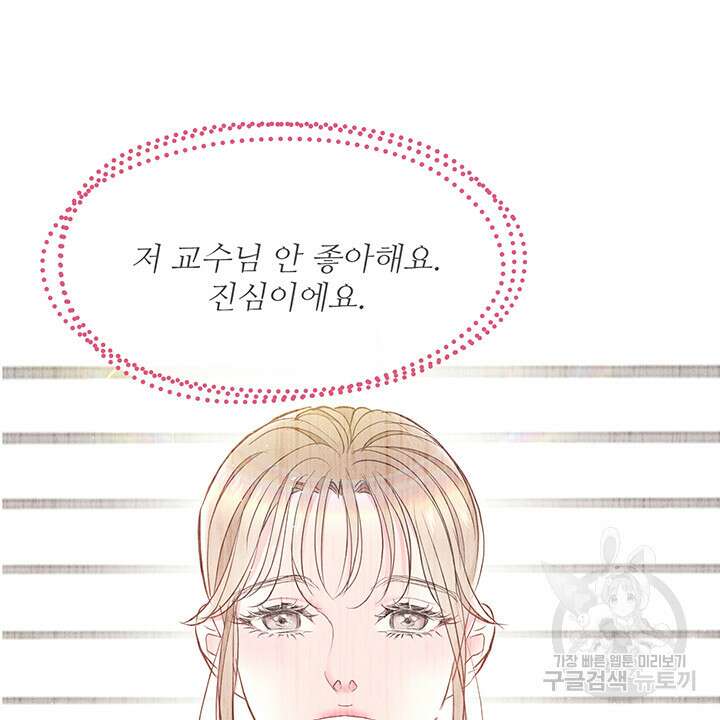 가을, 만나다 44화 59