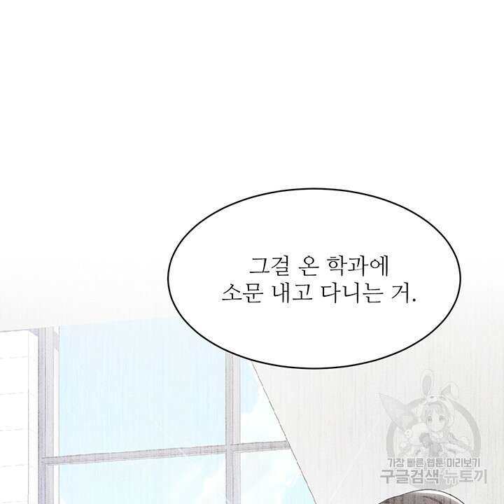 가을, 만나다 44화 61