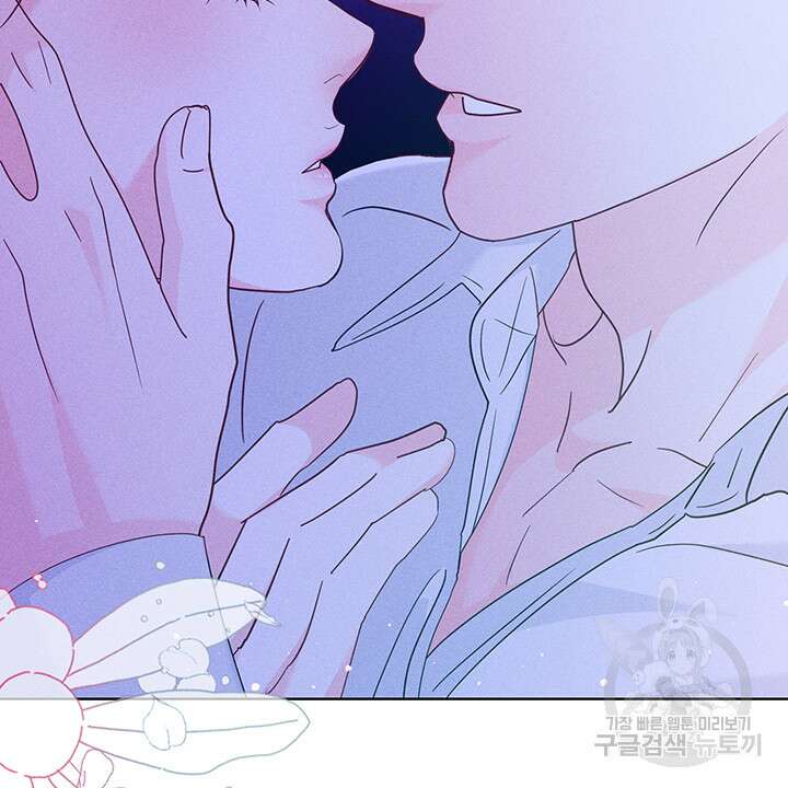 가을, 만나다 44화 70