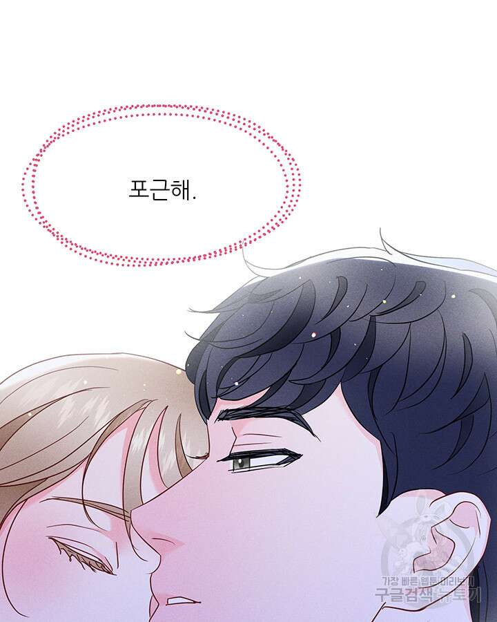 가을, 만나다 44화 78