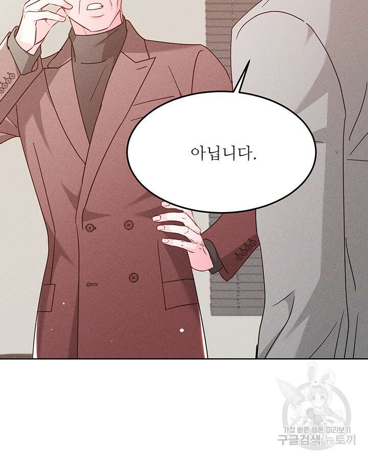 가을, 만나다 44화 105