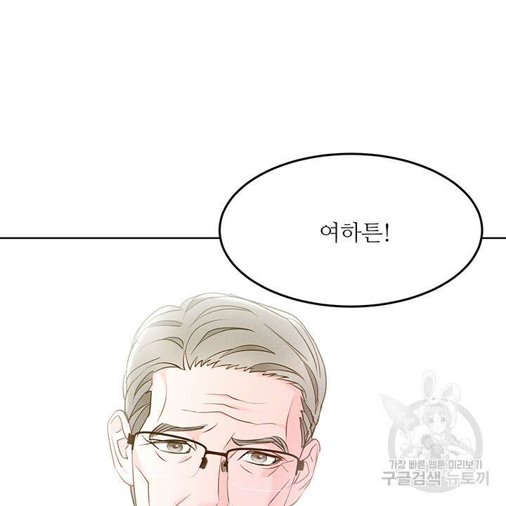 가을, 만나다 44화 106