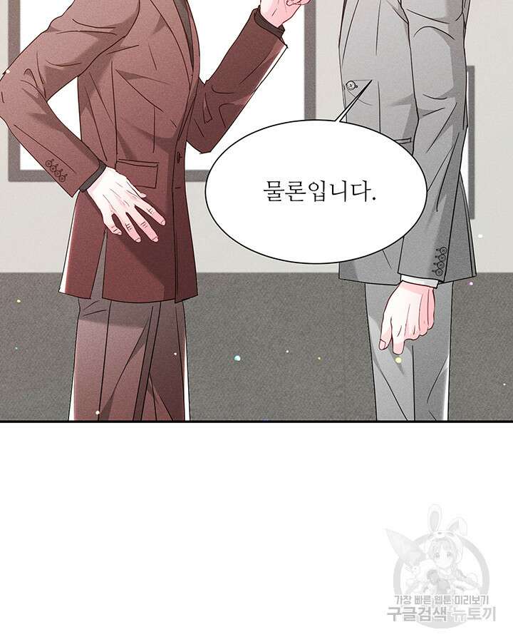 가을, 만나다 44화 110