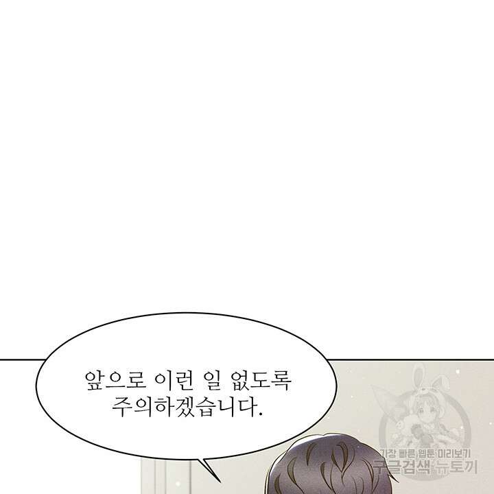 가을, 만나다 44화 115