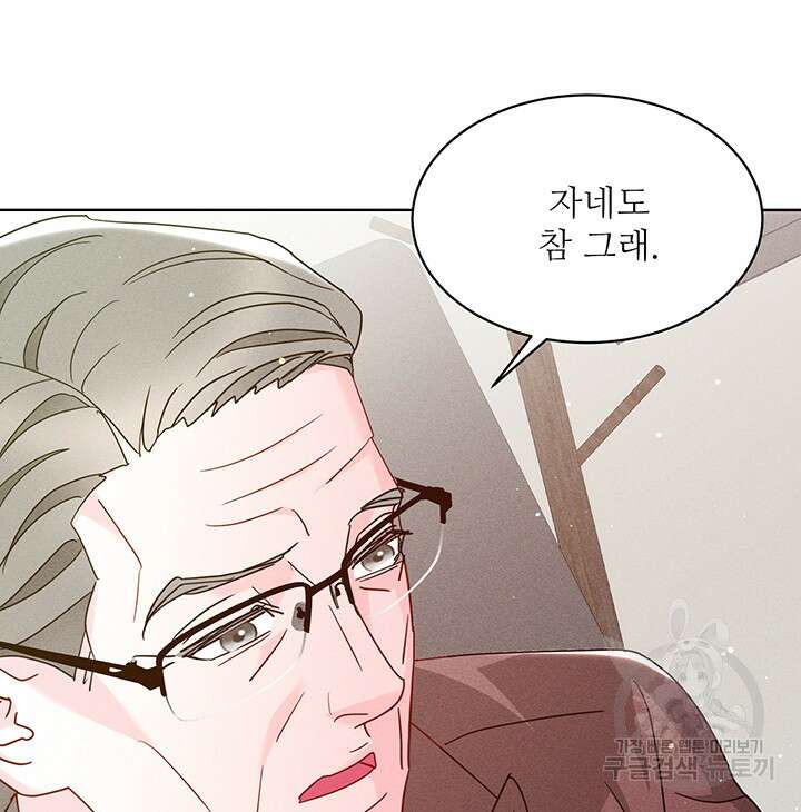 가을, 만나다 44화 120