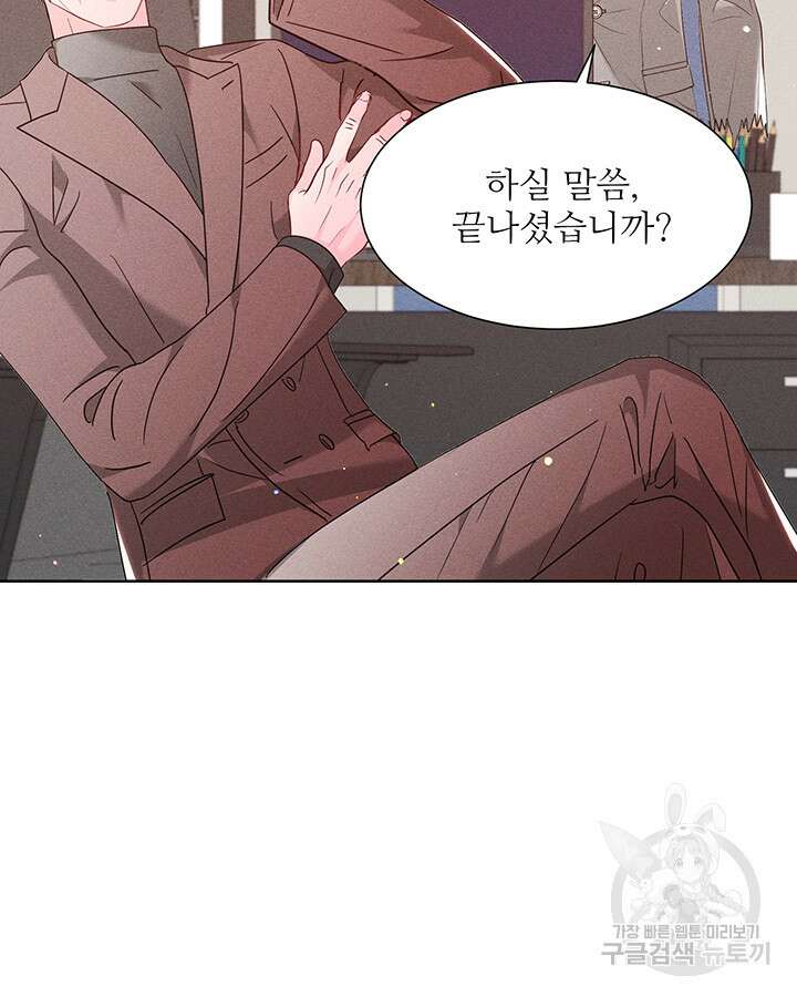 가을, 만나다 44화 123