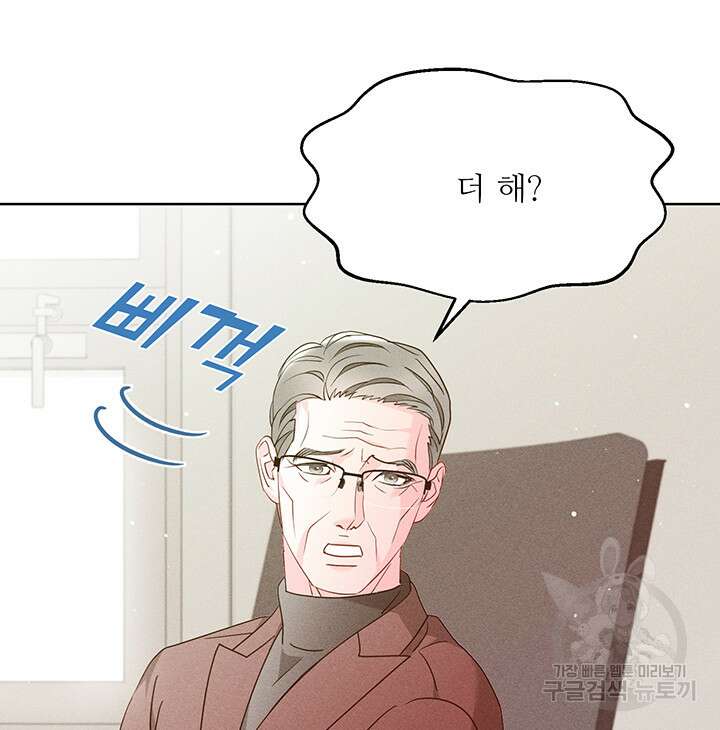 가을, 만나다 44화 124