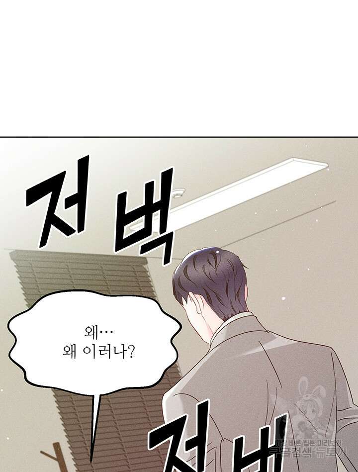 가을, 만나다 44화 129