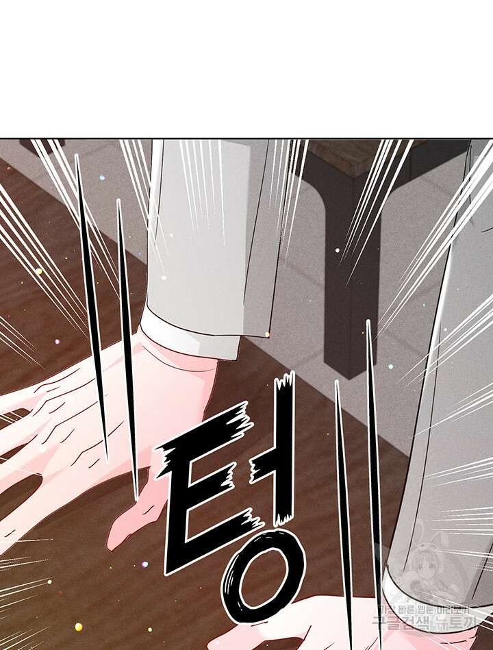 가을, 만나다 44화 131