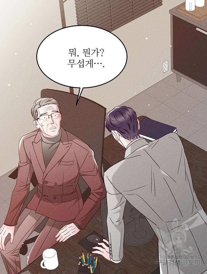 가을, 만나다 44화 133