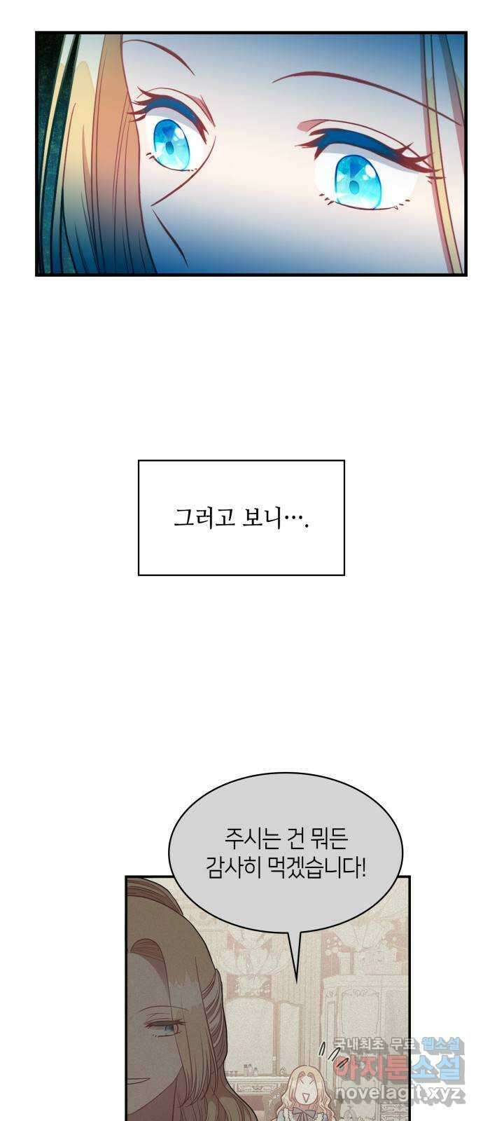 108명의 그녀들 45화 4