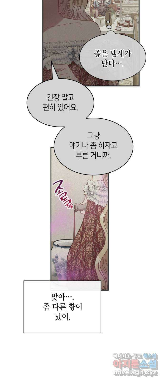 108명의 그녀들 45화 5