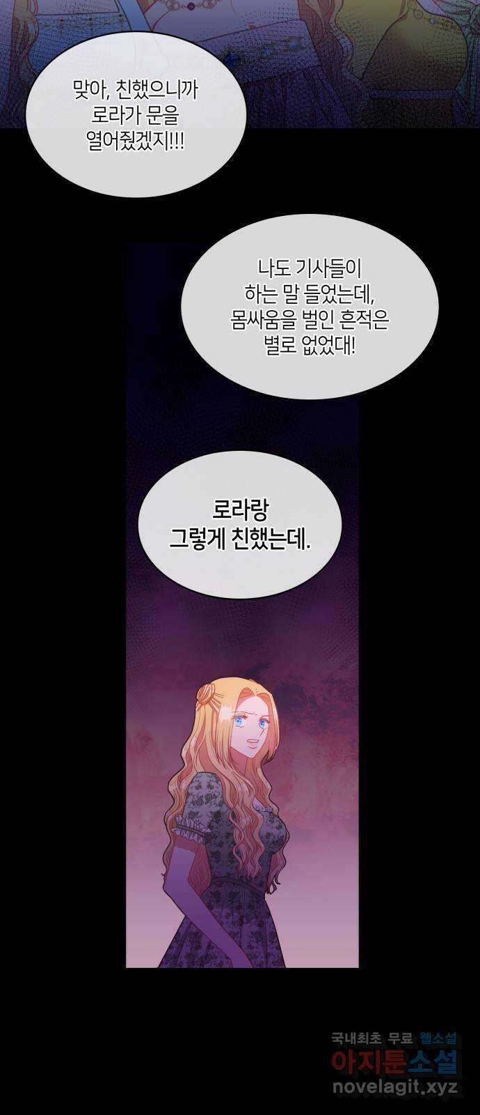 108명의 그녀들 45화 10