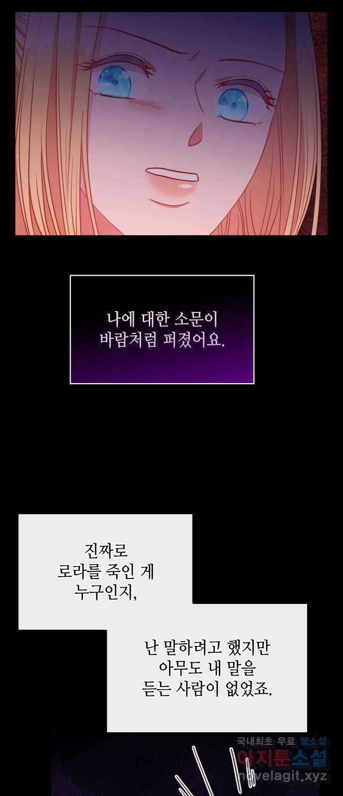 108명의 그녀들 45화 11