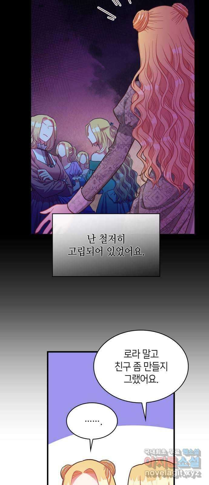 108명의 그녀들 45화 12