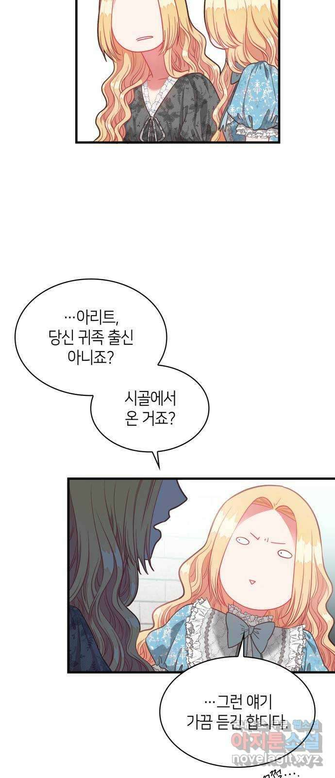 108명의 그녀들 45화 13