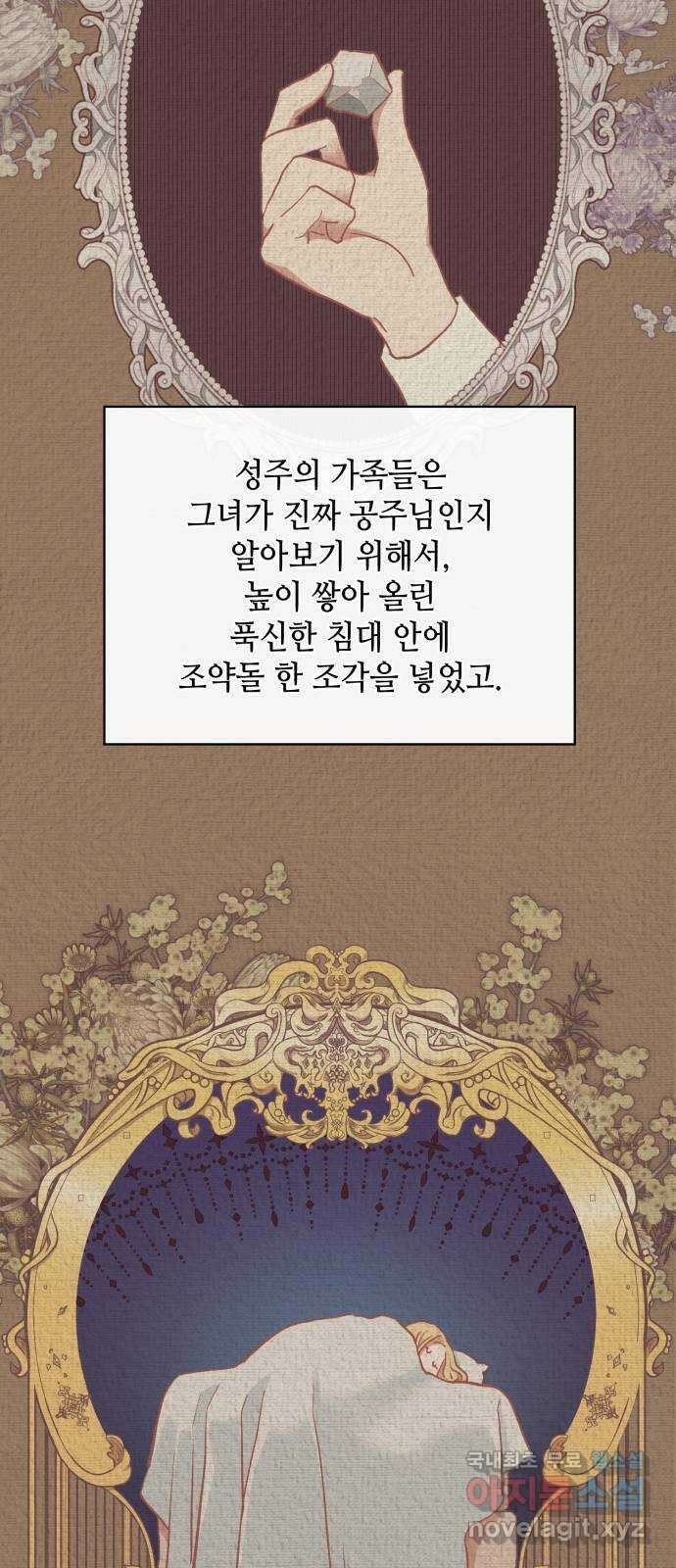 108명의 그녀들 45화 16