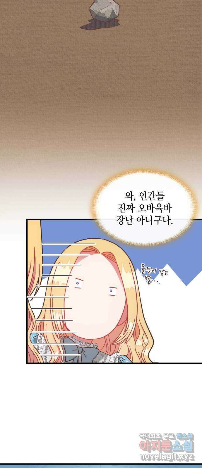 108명의 그녀들 45화 18