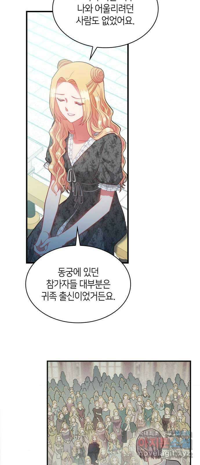 108명의 그녀들 45화 20