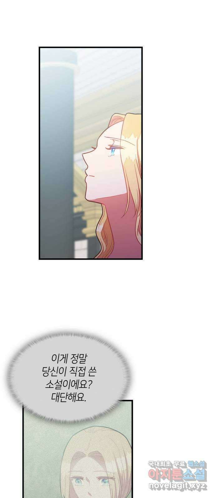 108명의 그녀들 45화 25