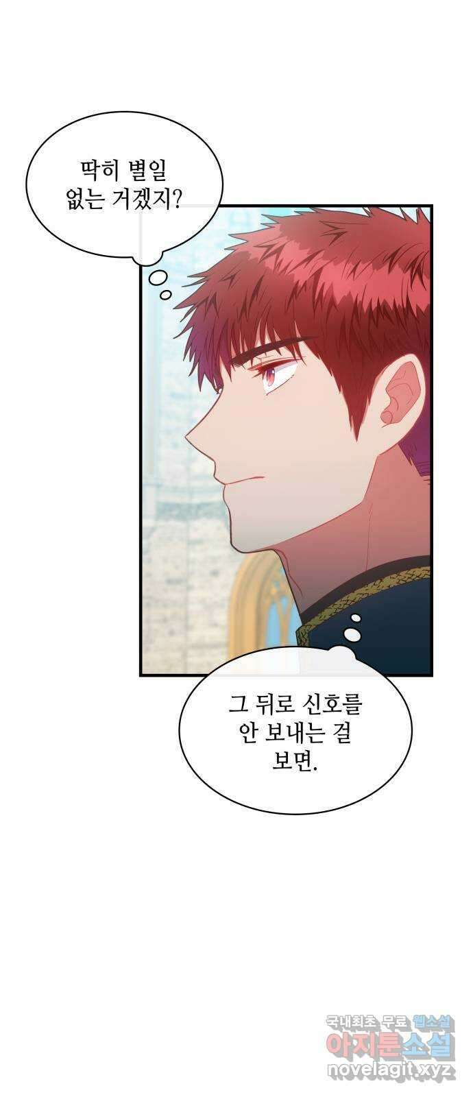 108명의 그녀들 45화 31