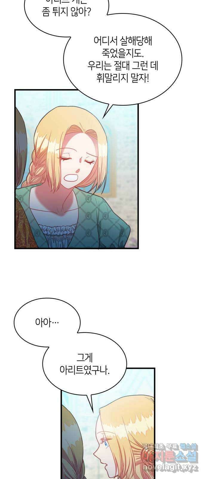 108명의 그녀들 45화 36