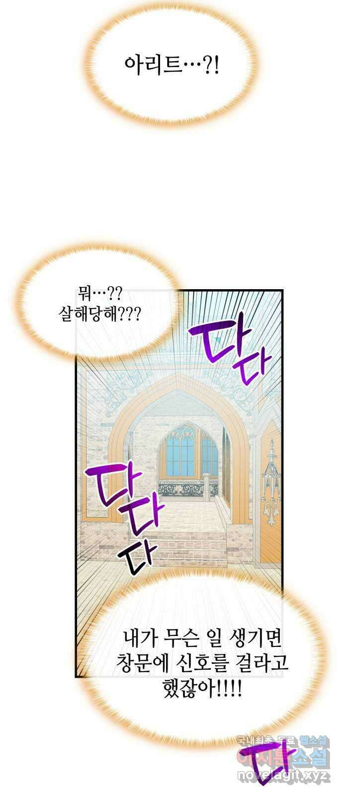 108명의 그녀들 45화 39
